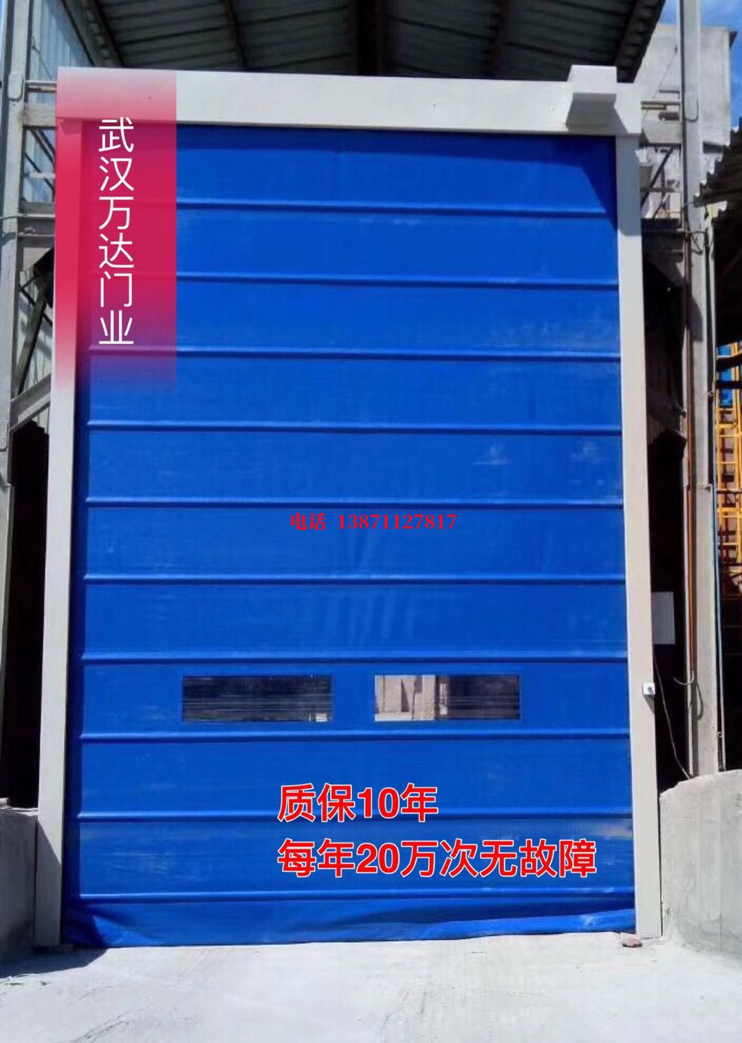 承留镇防爆卷帘门_COPY